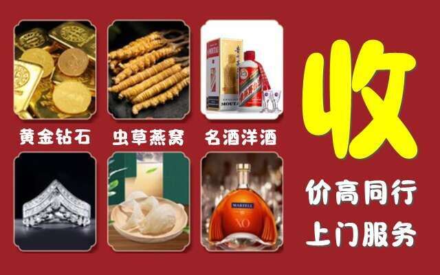 三明市回收烟酒