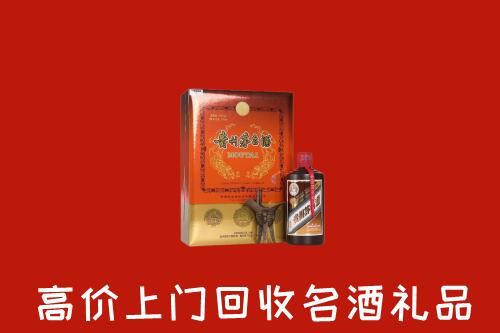 三明市回收贵宾特制茅台酒