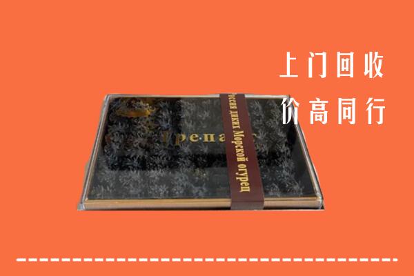 三明市回收礼盒海参